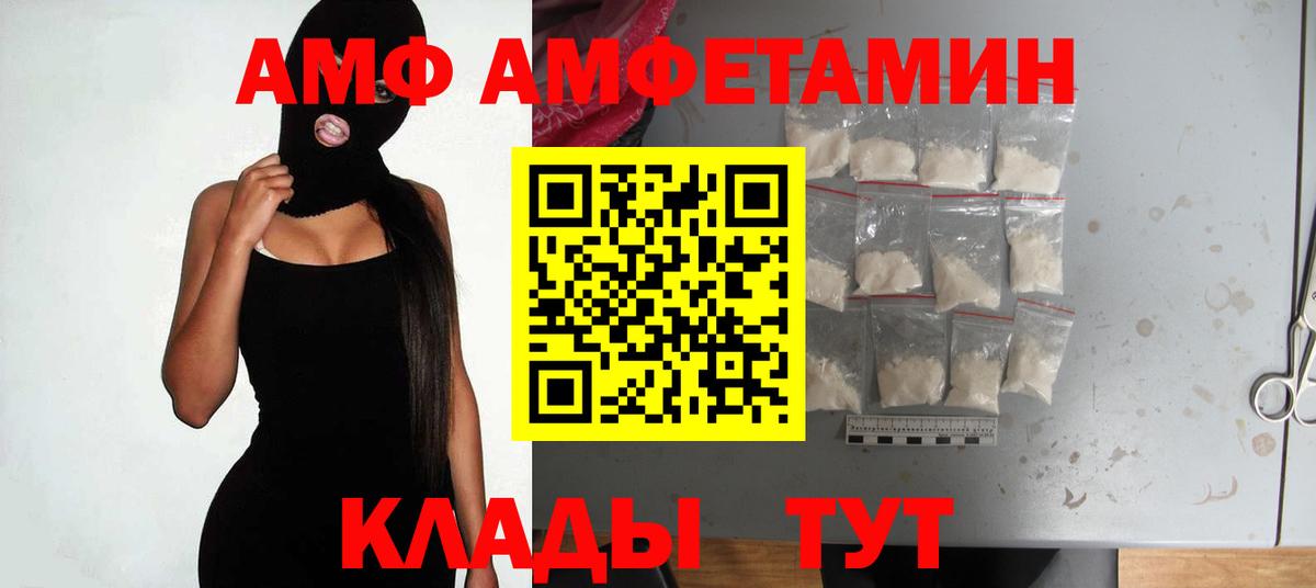 АМФ Premium Россошь