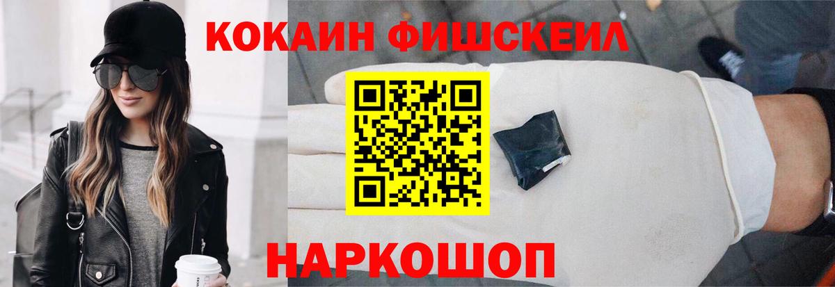 КОКАИН Перу Россошь