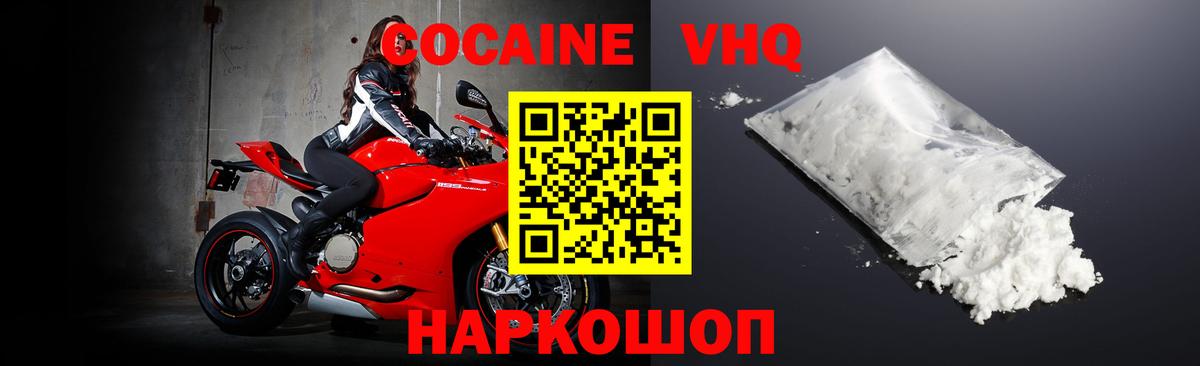 КОКАИН Fish Scale  Вход с VPN  Россошь 