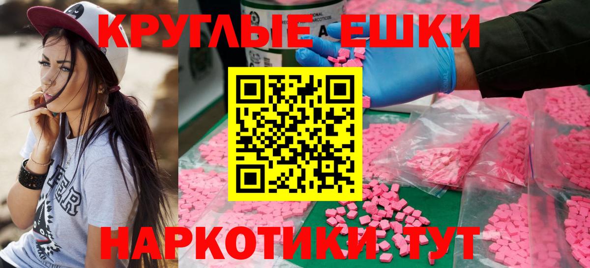 Ecstasy 280мг Россошь