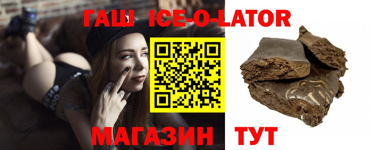 Гашиш Premium Россошь