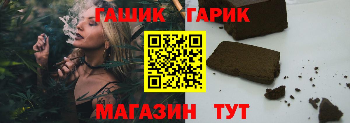 Россошь  ГАШИШ 40% ТГК  Гашиш 40% ТГК  Вход с VPN 