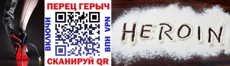 ГЕРОИН VHQ  как найти закладки  Россошь 