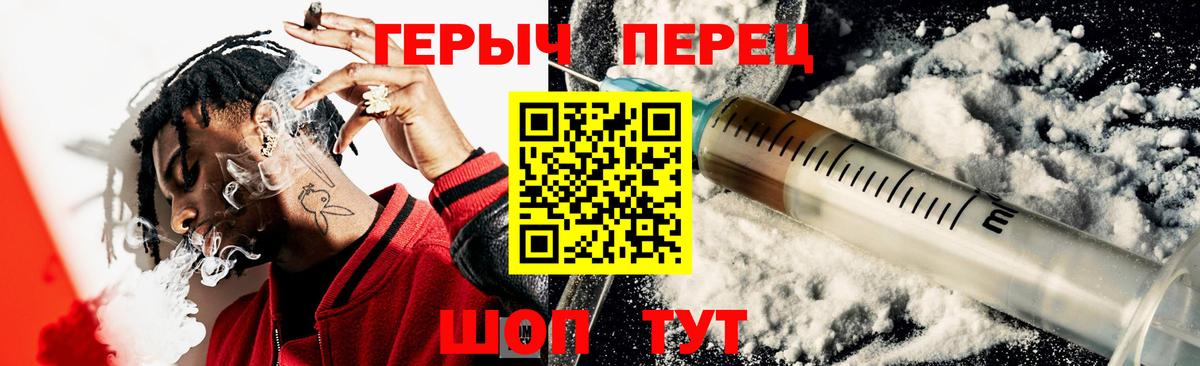 ГЕРОИН афганец  Героин  Россошь  Вход с VPN 