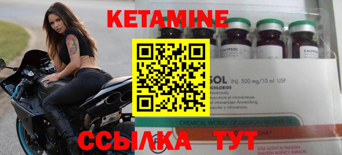 Россошь  КЕТАМИН VHQ  Вход с VPN 