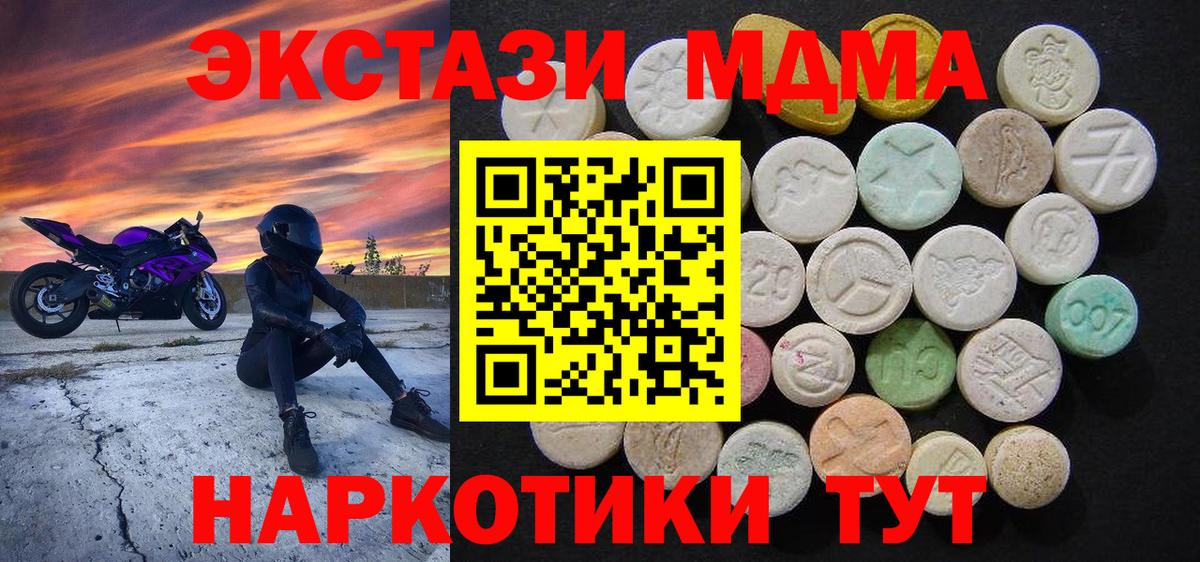 Россошь  MDMA crystal  Вход с VPN  MDMA VHQ 