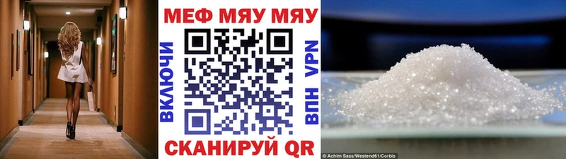 Меф мяу мяу мука Россошь