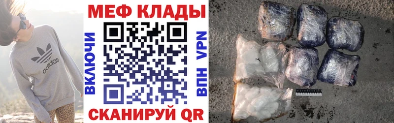 mega вход  Россошь  Мефедрон mephedrone 