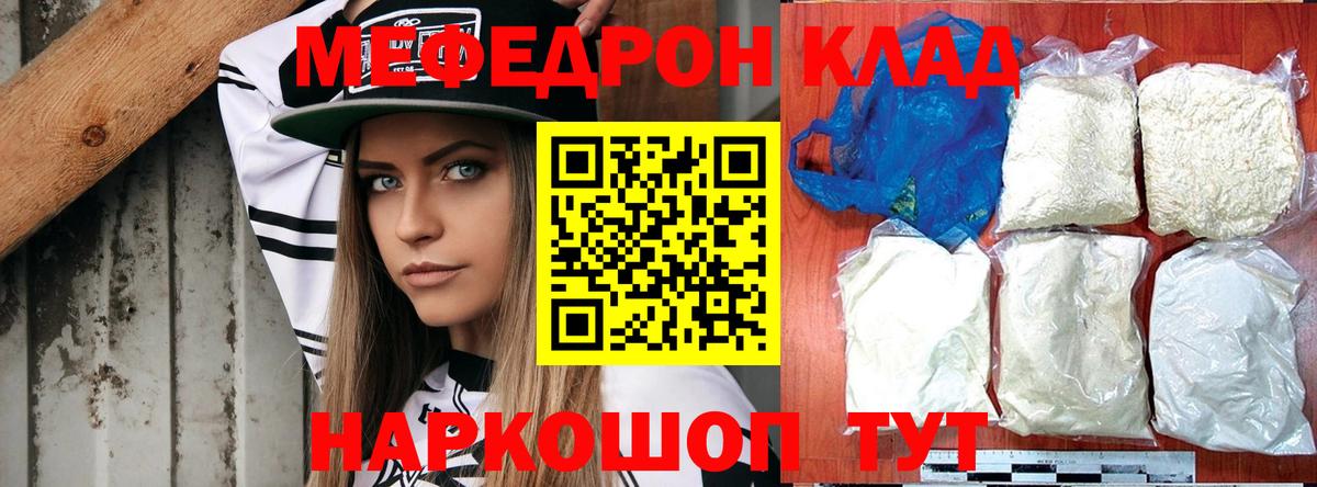 МЕФ Россошь