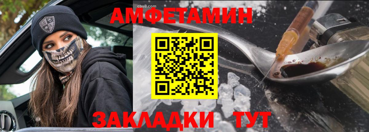 Метамфетамин кристалл  Метамфетамин  Россошь  Вход с VPN 