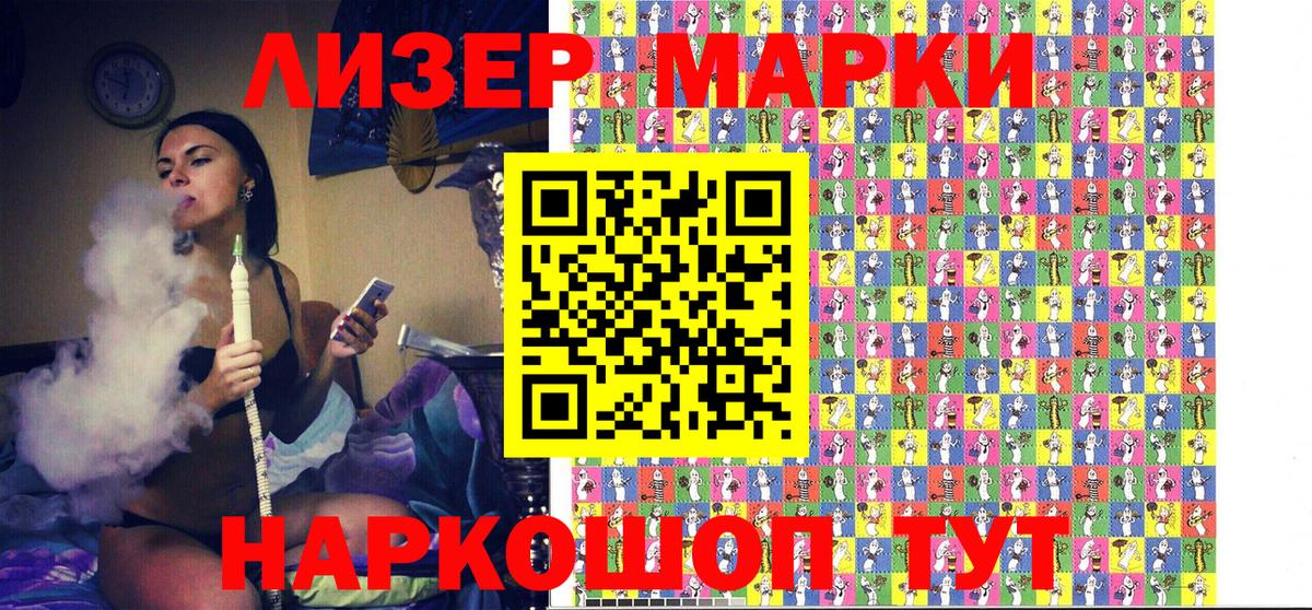 Марки 25I-NBOMe 1,8мг Россошь