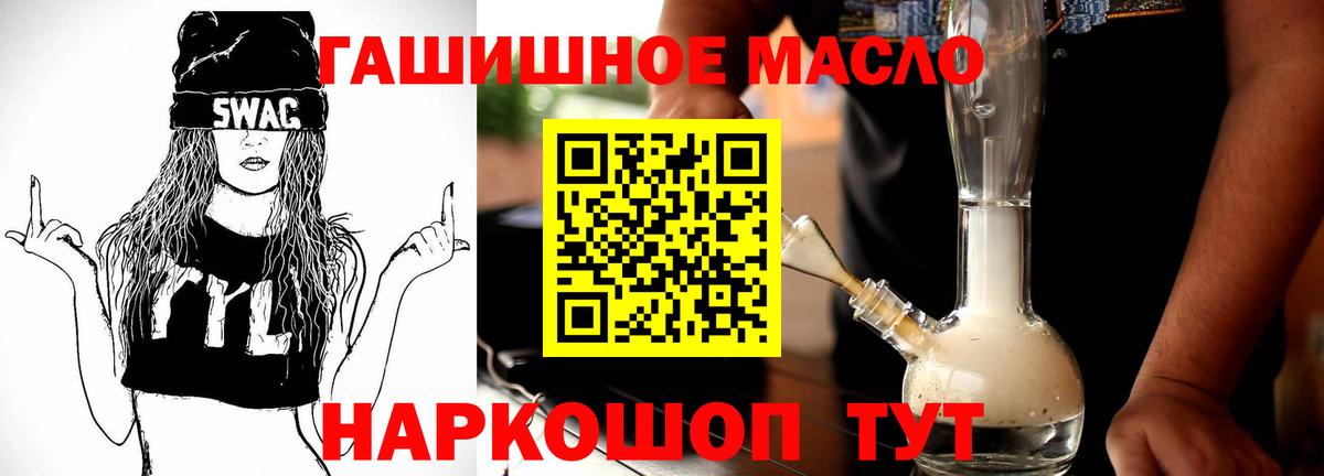 Россошь  Дистиллят ТГК Wax  Дистиллят ТГК концентрат  Вход с VPN 
