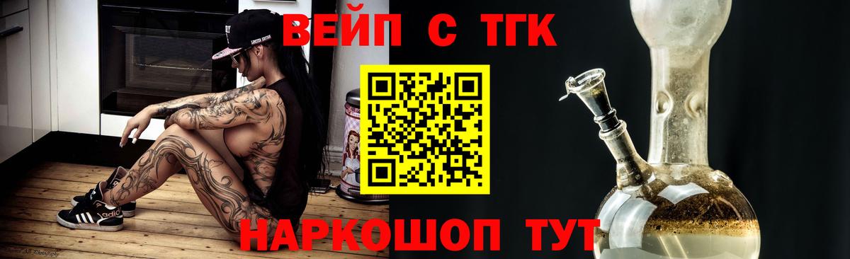 Дистиллят ТГК гашишное масло Россошь