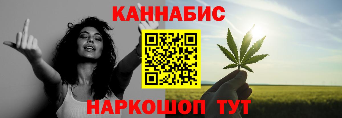 Канабис план  МАРИХУАНА THC 21%  Россошь  Вход с VPN  Марихуана семена 